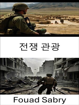 cover image of 전쟁 관광